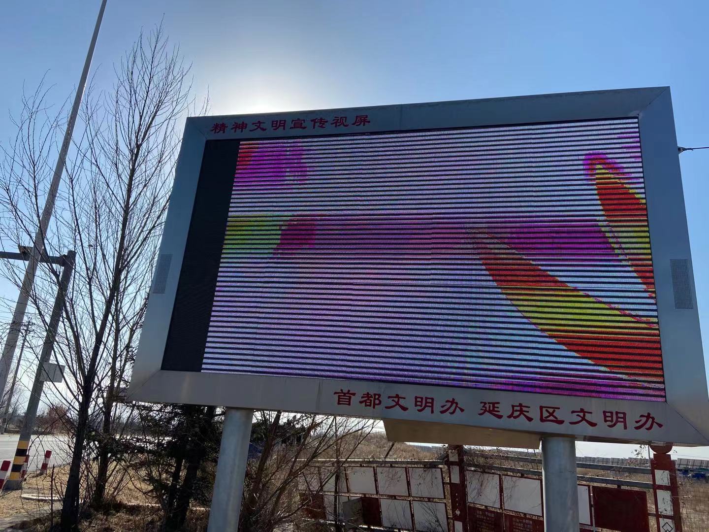 区精神文明办室外宣传大屏